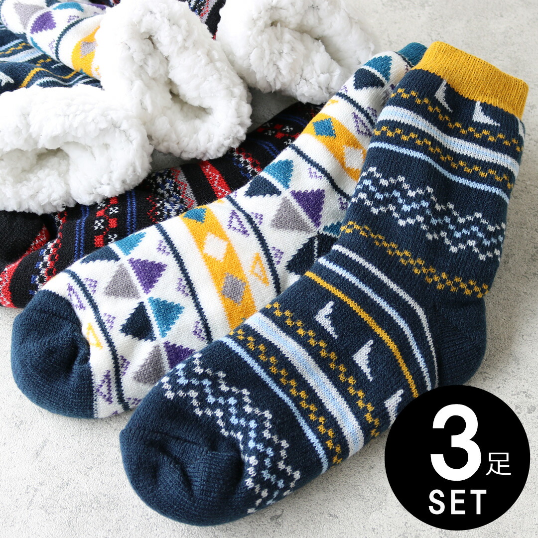 【SUGOMORI  SOCKS☆】　紳士　あったかふわふわ内側ボアルームソックス　アウトドア柄