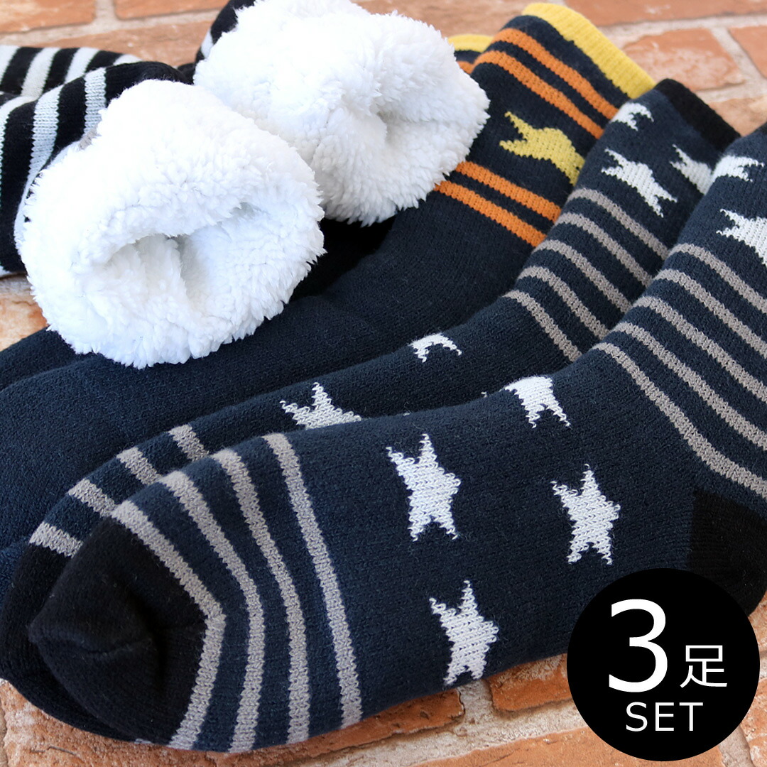 【SUGOMORI  SOCKS☆】　紳士　あったかふわふわ内側ボアルームソックス　カジュアル柄