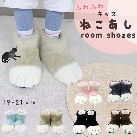 【にゃんとも可愛く暖か☆】 KIDS　内側ボアあったかルームシューズ　ねこ足柄/Aアソート/滑り止め付き
