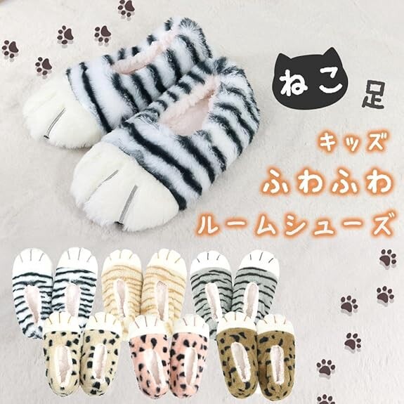 【にゃんとも可愛く暖か☆】 KIDS　内側ボアあったかルームシューズ　ねこ足柄/Cアソート/滑り止め付き