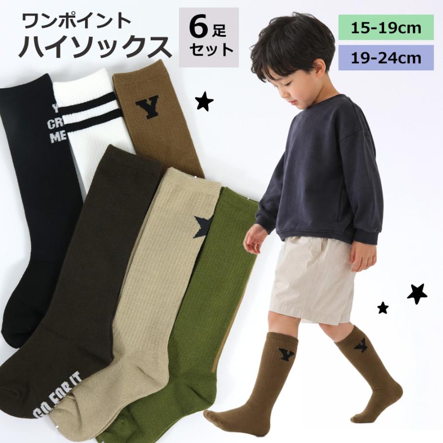 【さりげないワンポイントがアクセントに☆】 男児　綿混ハイソックス　シンプル柄/2サイズ展開