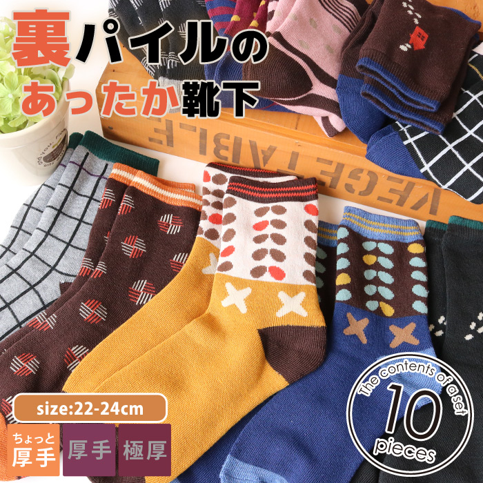 【ふんわりタオルのような肌さわり☆】 婦人　あったか裏パイルクルー丈ソックス　雑貨柄