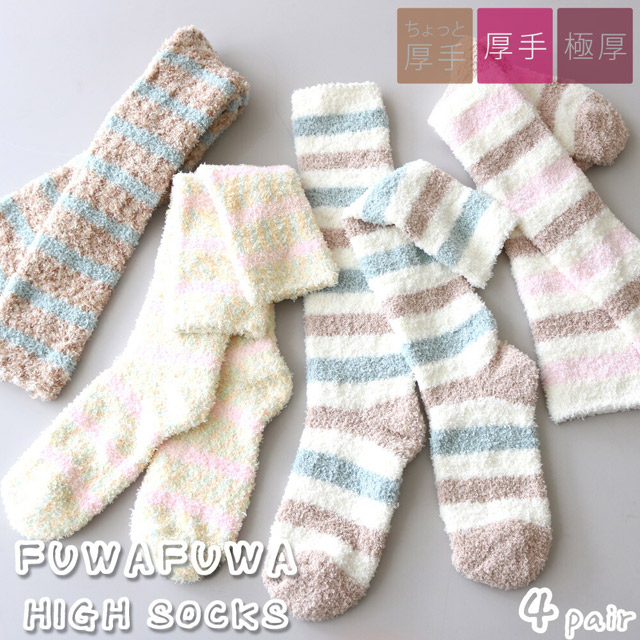 【ふわもこ優しい肌触り☆】 婦人　あったかロングハイソックス　厚手/4色展開