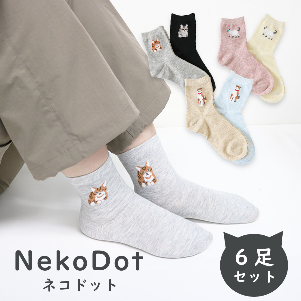 【可愛いにゃんこ達といつでも一緒♪】 婦人　綿混クルー丈ソックス　6色展開/サイズ表記要注意