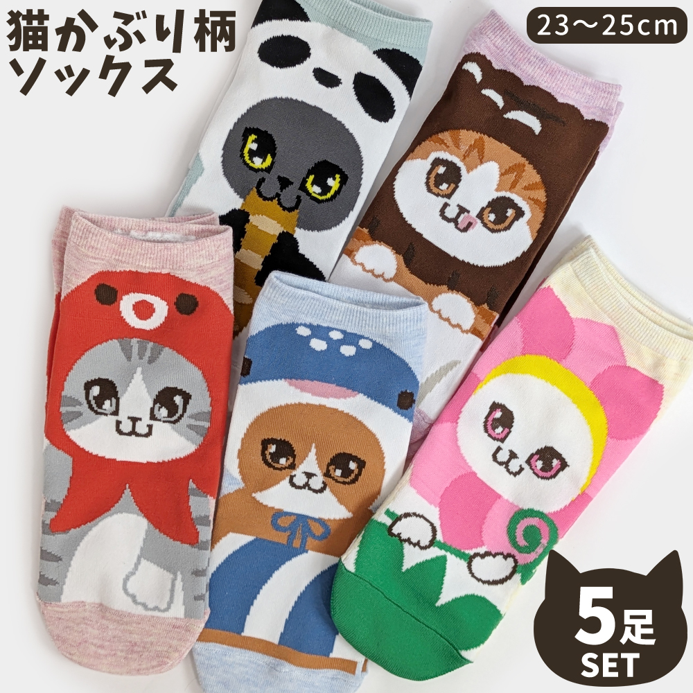 【可愛くてユニーク♪】 婦人　綿混フロントショート丈ソックス　猫かぶり柄/かかと付き