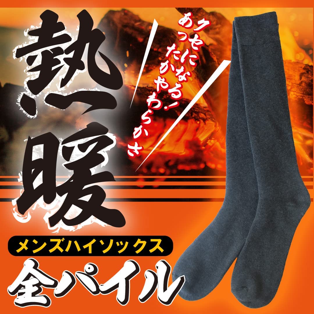 【クセになるあったか柔らかさ☆】 紳士　あったか全パイル編みハイソックス　厚地//3カラー展開