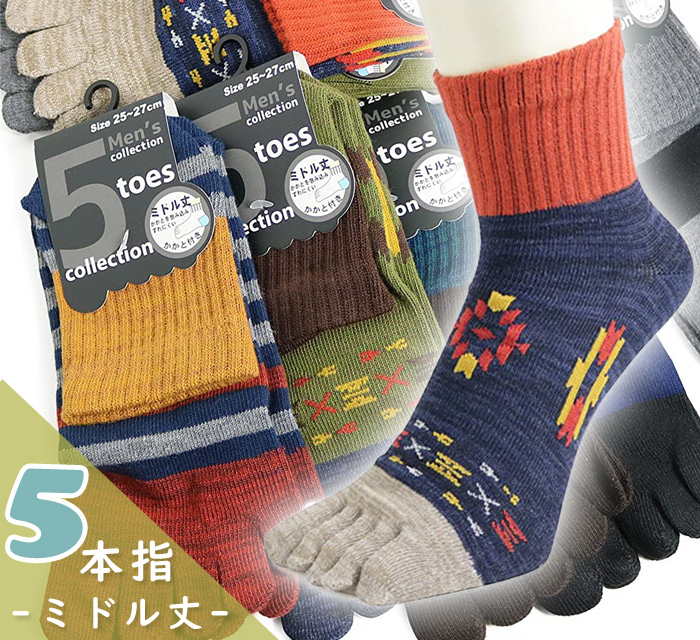 色W① 5本指ソックス メンズ ソックス 靴下 足袋 サポーター ベルト