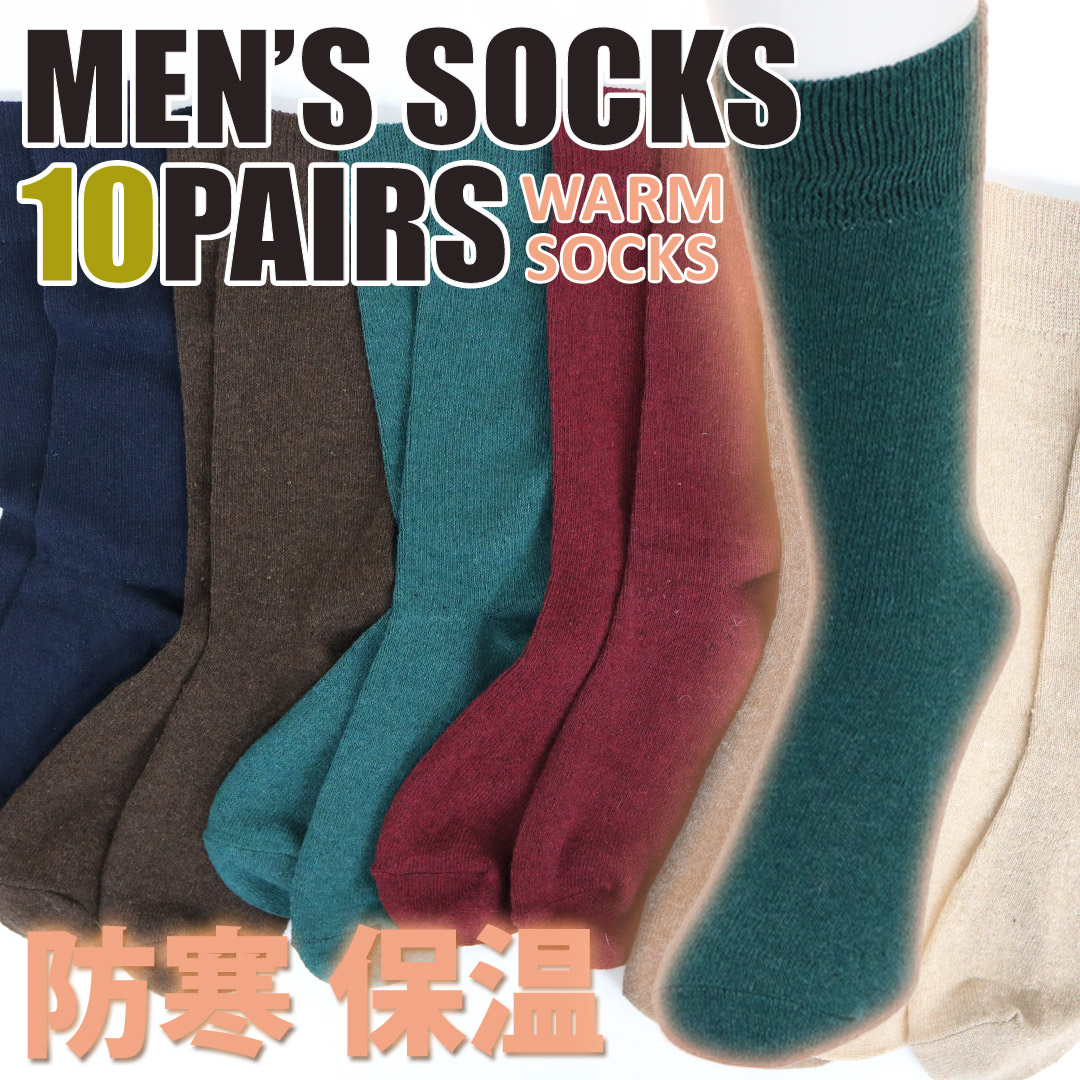 【秋冬マストアイテム☆】 紳士　あったか毛混クルー丈ソックス　無地/保温/防寒/ 【Bアソート】